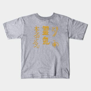 Traditional Usui Reiki Symbols in Gold Kids T-Shirt